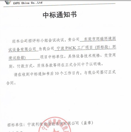 中標書