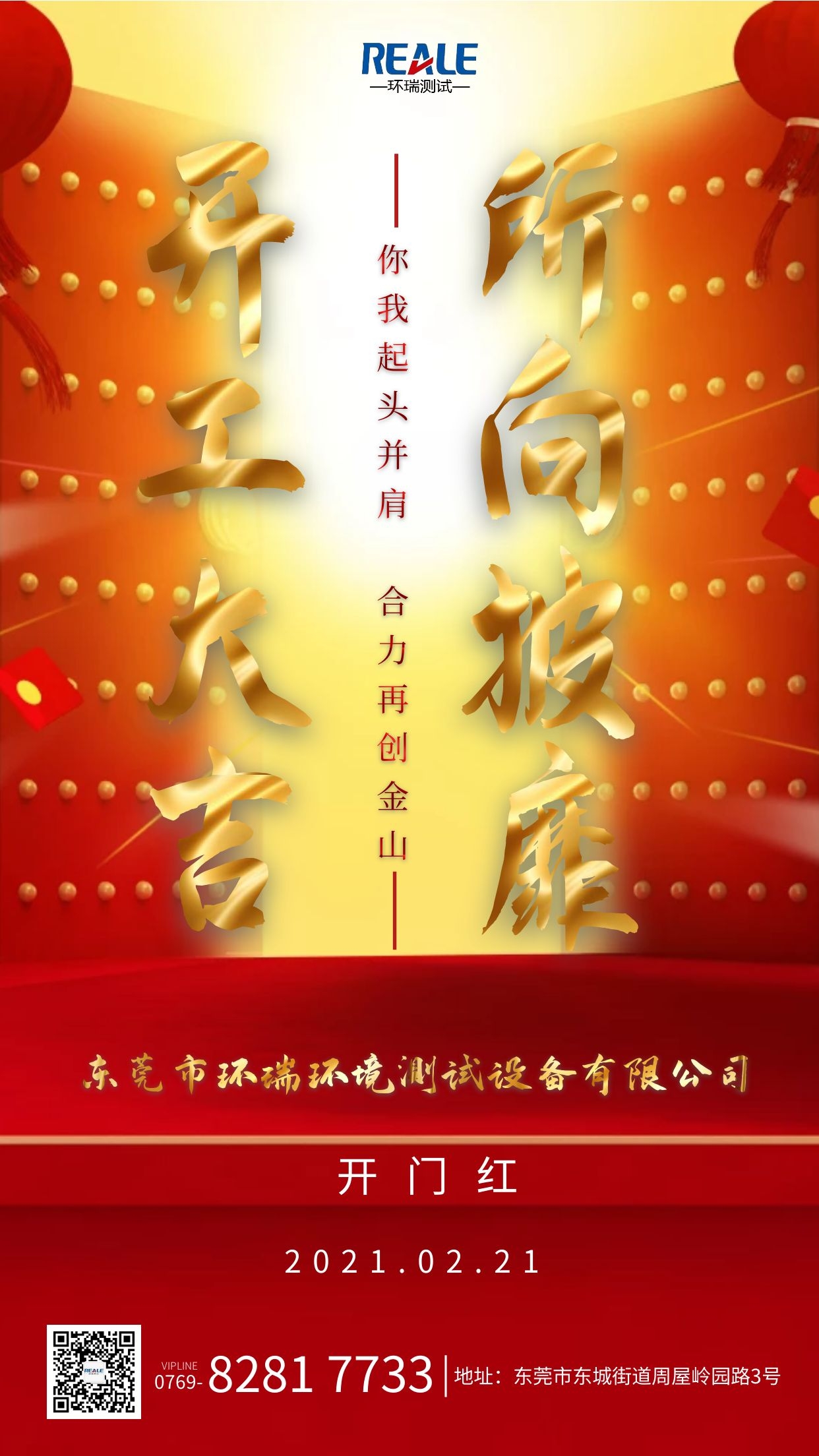 開(kāi)門(mén)紅