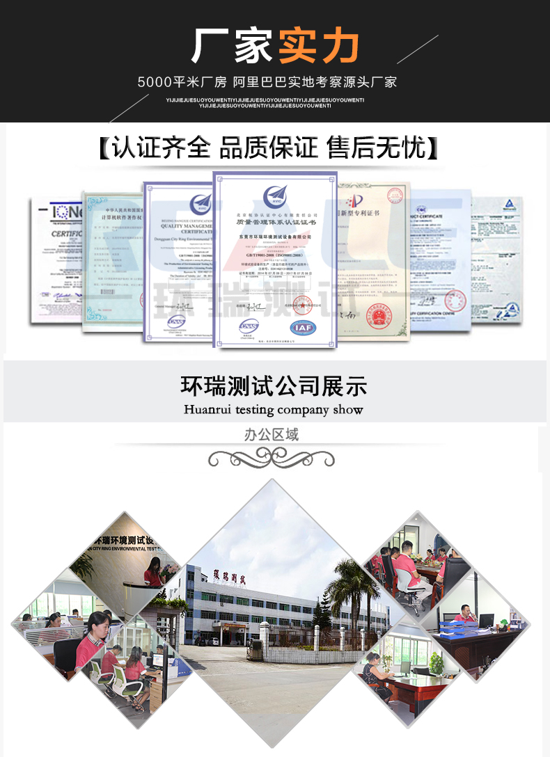 小型恒溫恒濕試驗箱廠家實力展現