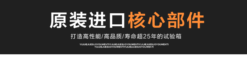 大型恒溫恒濕試驗箱核心部件
